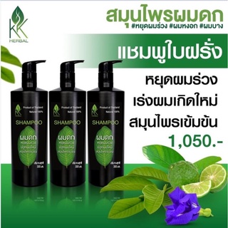 #แพค 3 สุดคุ้ม#แชมพูสมุนไพรใบฝรั่ง ลดผมร่วง เร่งผมเกิดใหม่ ขนาด 300ml.