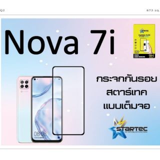 ฟิล์มกระจกนิรภัยเต็มจอ Huawei Nova 7i , 7se ยี่ห้อStartec คุณภาพดี ใสเสมือนจริง ทัชลื่น กันรอยขีดข่วนได้ดี ปกป้องหน้าจอ