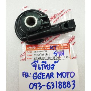 กระปุกไมล์เวฟ110i W125iปลาวาฬ 2012-2014