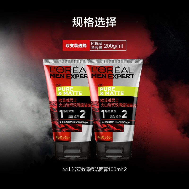 double cleansing men