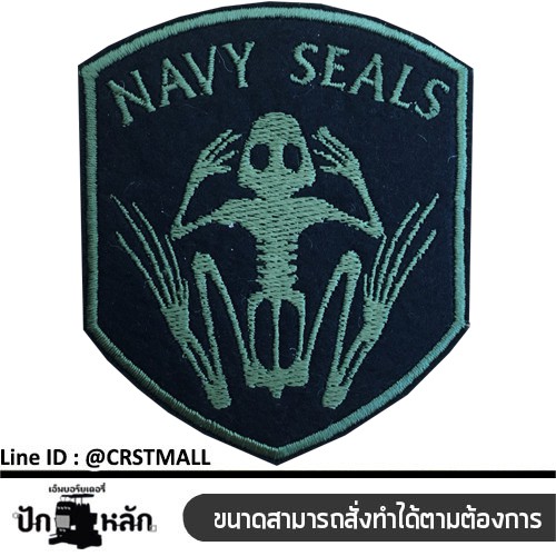 อาร์มรีดติดเสื้อปักลายNavy Seal มนุษย์กบ ตัวรีดติดเสื้อลาย NAVY SEAL