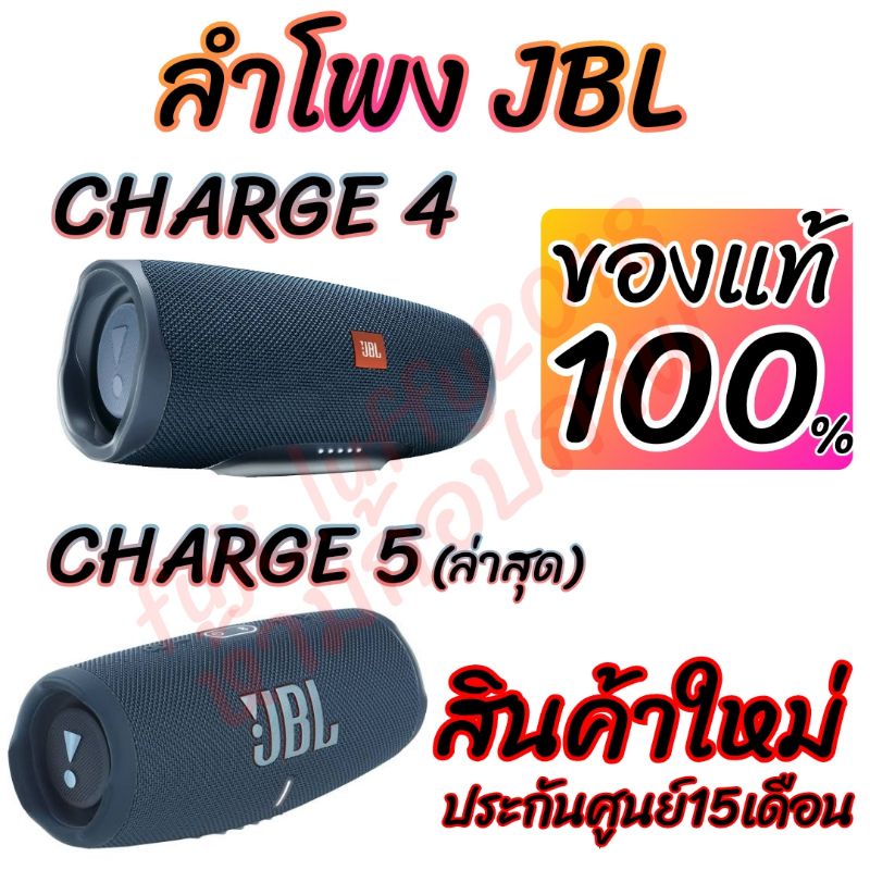 JBL Charge 4 ลำโพงบลูทูธ IPX7 แบตเตอรี่ 7500mAh สีดำ