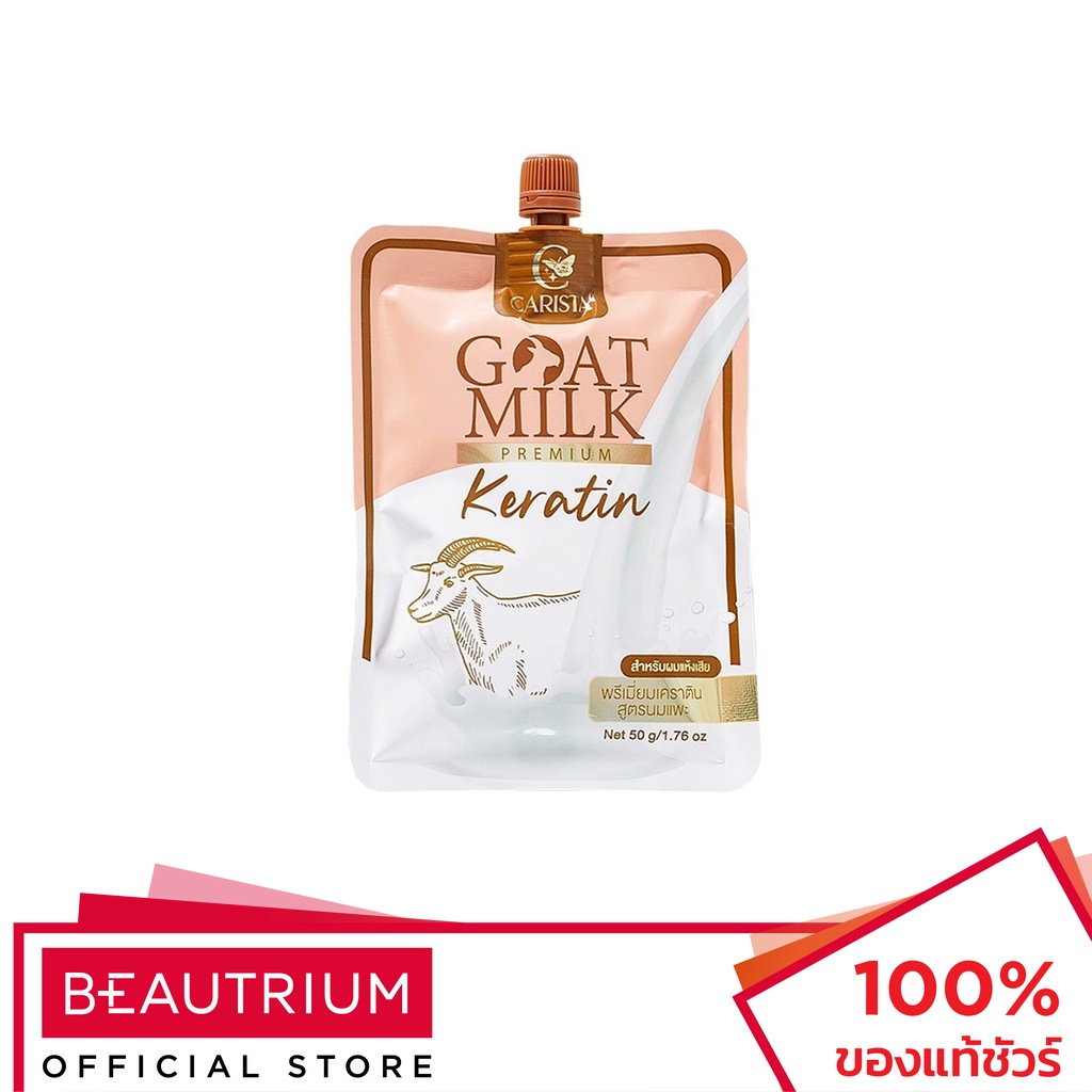 CARISTA Goat Milk Premium Keratin ทรีทเม้นท์บำรุงผม 50g
