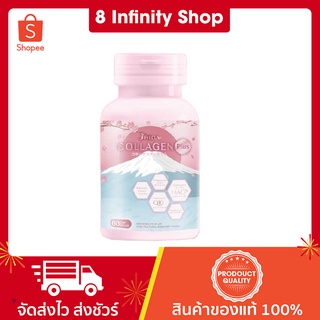 ชิดะคอลลาเจน Shida Collagen 60 แคปซูล