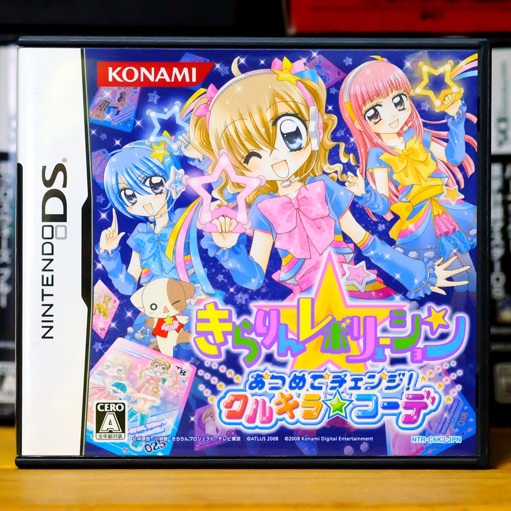 [NDS] Kirarin Revolution : Atsumete Change! Kurikira (Jap)