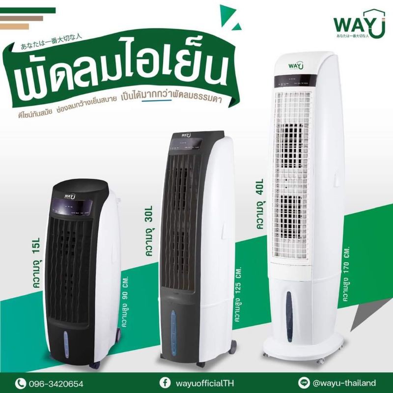 ☃️ พัดลมไอเย็น แรงมาก เย็นมาก Cooling Fan พัดลมไอเย็นเคลื่อนที่ ขนาด 15/30/40 ลิตร เติมน้ำได้ ประหยั