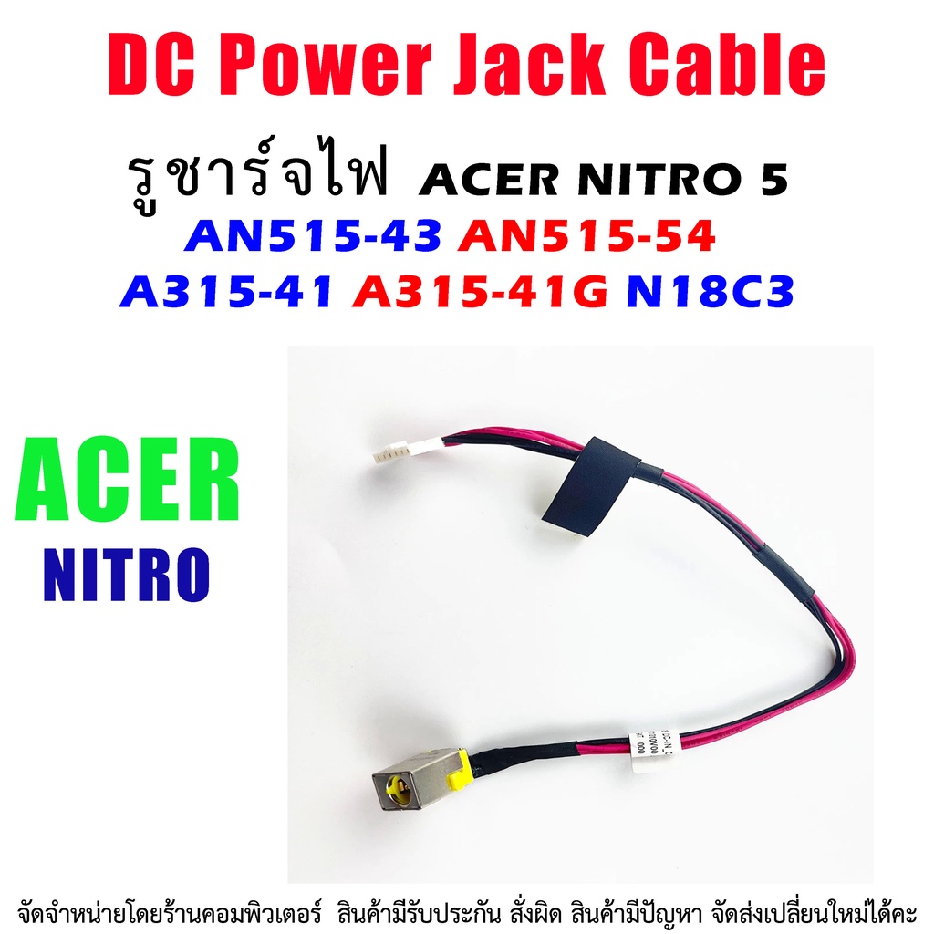 DC Power Jack Cable For Acer Nitro 5 AN515-43 AN515-54 A315-41 A315-41G N18C3แล็ปท็อป DC-IN Flex Cable