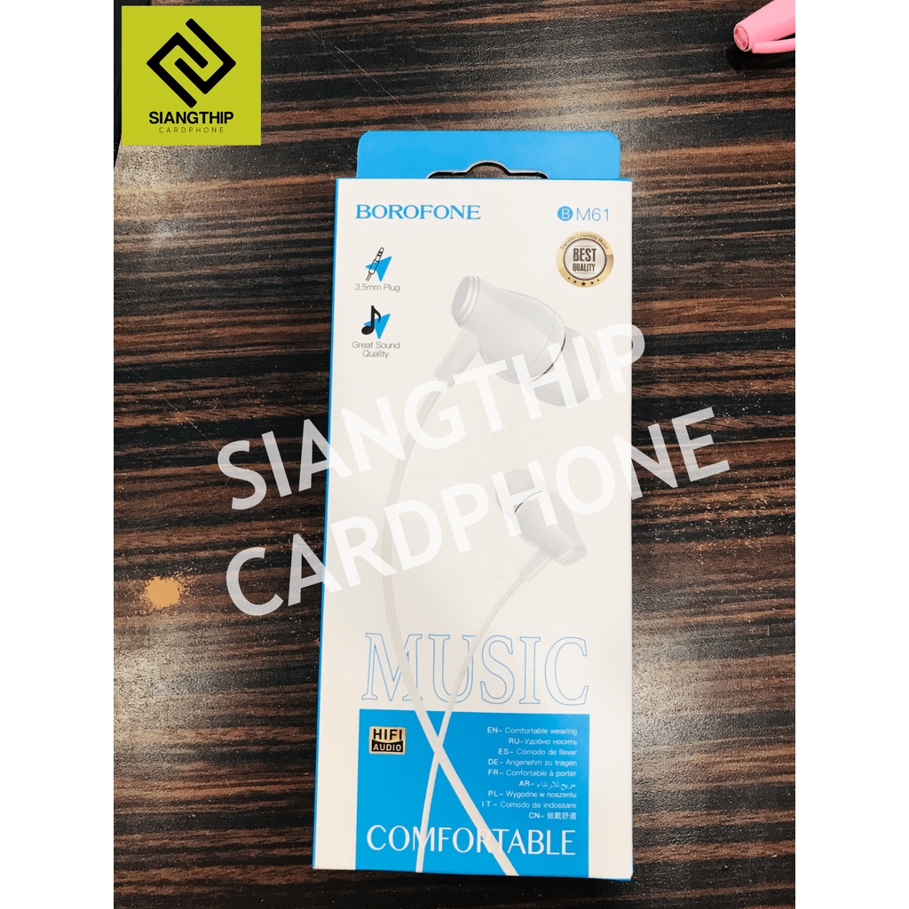 หูฟัง BOROFONE BM61 3.5MM. สีขาว (ประกันสินค้า 7 วัน) | Shopee Thailand