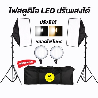 [แพ็คคู่]ไฟสตูดิโอLED ขนาด 50x70cm 45w Softbox หลอดLEDในตัว ไฟถ่ายรูป ชุดไฟสตูดิโอ สตูดิโอถ่ายภาพ ไฟต่อเนื่อง