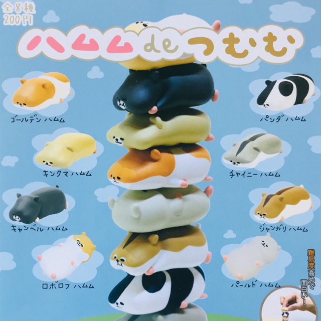 กาชาปอง Hamster hamster 🐹