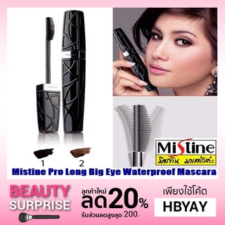 🔥ยอดนิยม🔥Mistine Pro Long Big Eye Mascara มิสทีนโปรลองบิ๊กอาย มาสคาร่ารุ่นปูไปรยา สีดำ