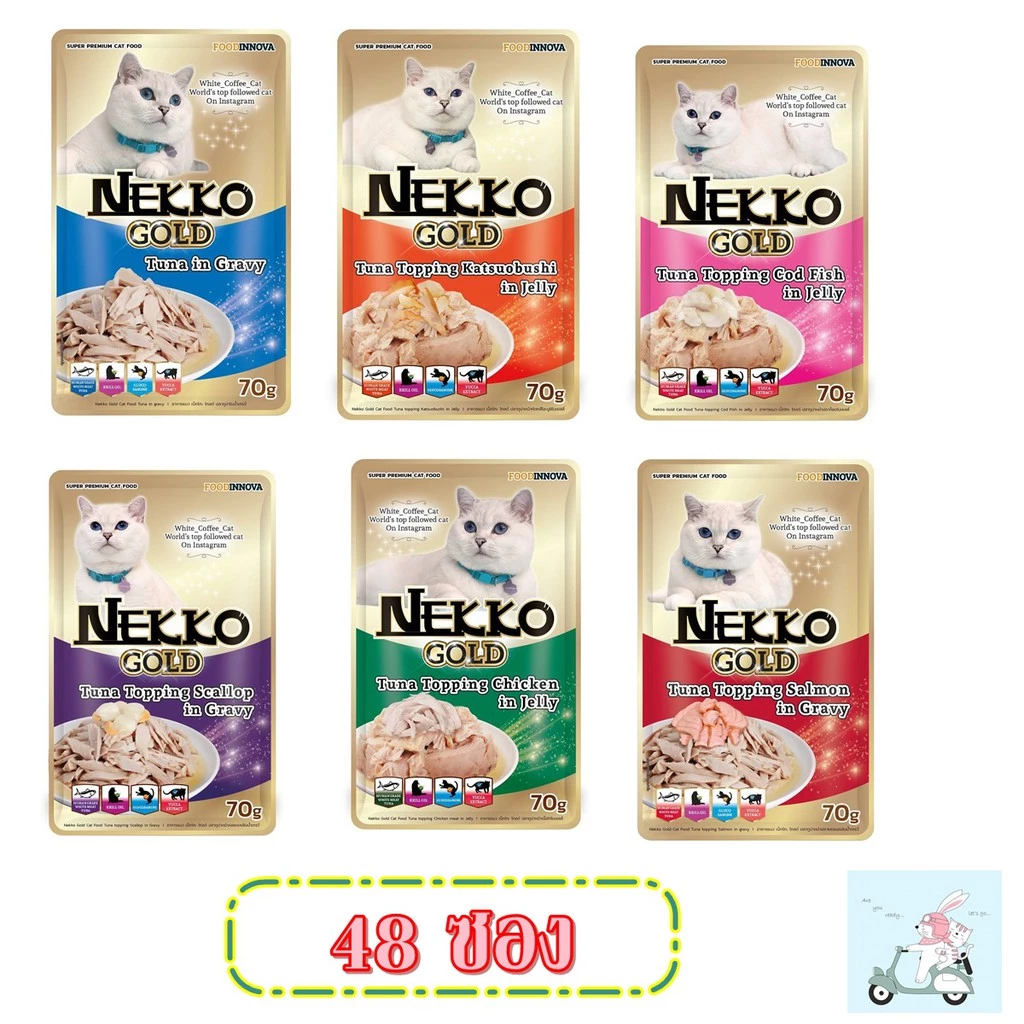 Nekko Gold อาหารเปียกแมวผลิตจากปลาเนื้อขาว แบบซอง 70กรัม 48ซอง