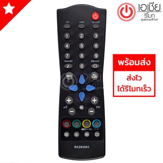 รีโมททีวี ฟิลลิปส์ Philips (ใช้ได้ทุกรุ่นที่รีโมทเหมือนกัน) รุ่น 3501 สีดำ