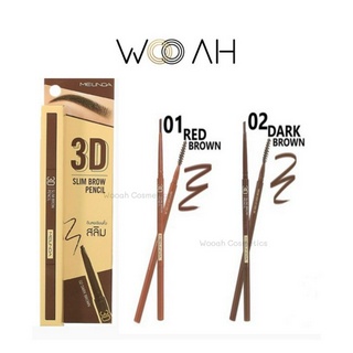 เขียนคิ้ว MEILINDA 3D Drawing Brow Pencil ดินสอเขียนคิ้ว หัวตัดเรียวเล็ก เขียนง่ายสุดๆ