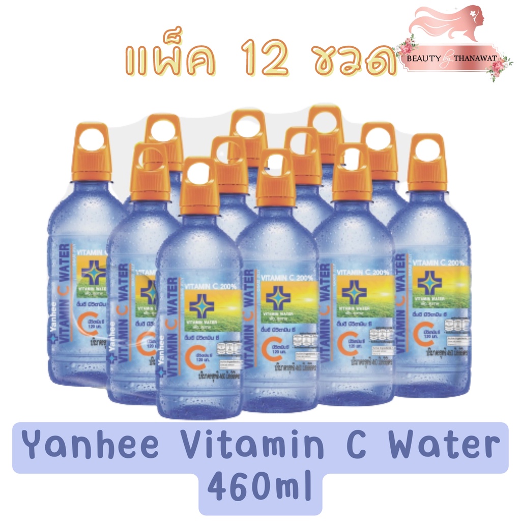 (แพ็ค 12ขวด) Yanhee Vitamin C Water 460ml ยันฮี วิตามิน ซี วอเตอร์ 460มล.(ผสมเฉาก๊วยสกัด)