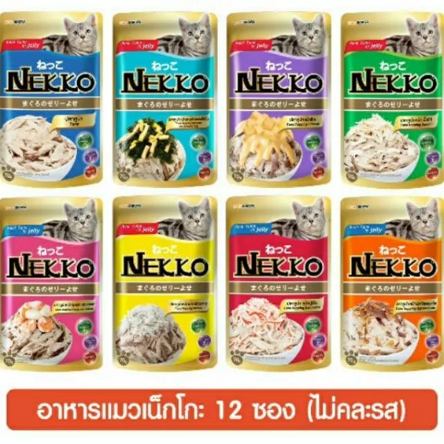 💥💥ยกโหล Nekko อาหารเปียกแมว ไม่คละรส 70กรัม*12ซอง