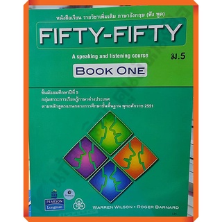 หนังสือเรียนรายวิชาเพิ่มเติม FIFTY-FIFTY ONE ม.5 /9789740721093 #ทวพ