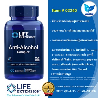 Life Extension Anti-Alcohol Complex / 60 Capsules