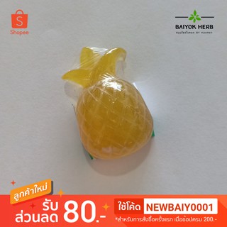 สบู่ล้างหน้า สมุนไพร ทรงสับปะรด ตะไคร้ ใบเตย น้ำผึ้ง Baiyok Herb by หมอหยก ขนาด 1.5*2 ซม.