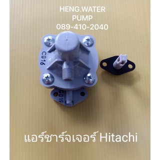 แอร์ชาร์จเจอร์ ฮิตาชิแท้ Hitachi อะไหล่ปั๊มน้ำ อุปกรณ์เสริม ช่าง