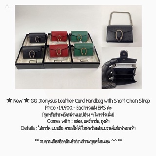 ★ NeW ★ GG Dionysus Leather Card Handbag with Short Chain Strap