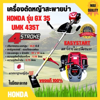 เครื่องตัดหญ้าสะพายหลัง 4 จังหวะ HONDA เครื่อง GX-35T แท้ พร้อมก้าน  MAKKO   รับประกัน 1 ปี  🏳‍🌈🌈