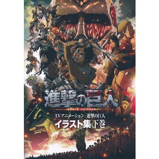 [ส่งจากญี่ปุ่น] Attack on Titan TV Animation "Attack on Titan" Illustration Collection Book L00716025