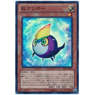 LVAL LVAL-JP004 Rainbow Kuriboh Legacy of the Valian Super LVAL-JP004 0807016369004