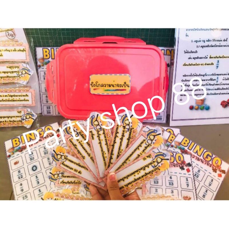 สื่อการสอนคณิตศาสตร์_เรื่องความน่าจะเป็น (สินค้าพร้อมส่ง)
