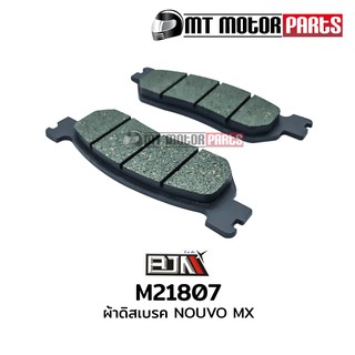 ผ้าดิสเบรค ผ้าดิสก์เบรก นูโว NOUVO-MX [F1-ZR] (M21807)