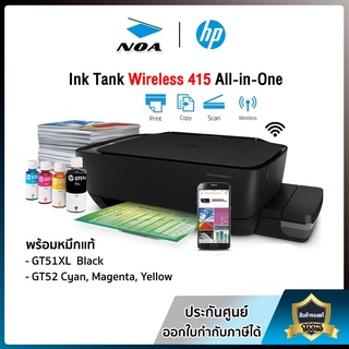 ปริ้นเตอร์ PRINTER HP Ink Tank Wireless 415 All in one / Tank มีหมึกแท้พร้อมใช้งาน