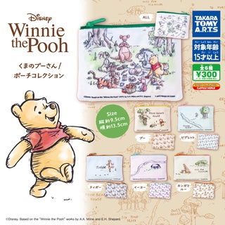 ∎ เลือกลายได้ ∎ กาชาปองกระเป๋าซิปหมีพูห์  "Winnie the Pooh" Pouch Collection