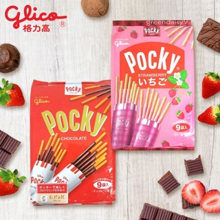 🌸 (แพ็ค 8 ซอง) ป๊อกกี้แบบแพ็คนำเข้าจากญี่ปุ่น Glico Pocky Pack ทานได้จุใจ มีรสช็อกโกแลตและสตรอเบอร์รี่