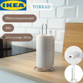 IKEA TORKAD ทัวร์กาด ที่ใส่กระดาษอเนกประสงค์ ที่ใส่กระดาษทิชชู่ สีเงิน