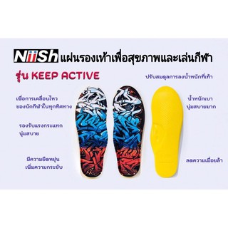 แผ่นรองพื้นรองเท้า แผ่นรองเท้า เพื่อสุขภาพ NiiSh รุ่น Keep​ Active ลาย Graffiti สำหรับนักกีฬา