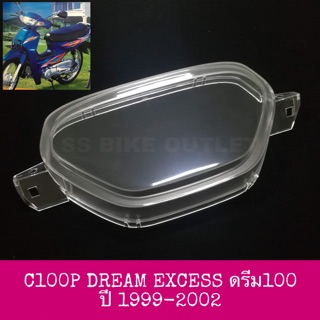 🔺อย่างดี🔺 กระจกไมล์ C100P DREAM EXCESS ดรีม100 ปี 1999-2002 ดรีมเอ็กเซล