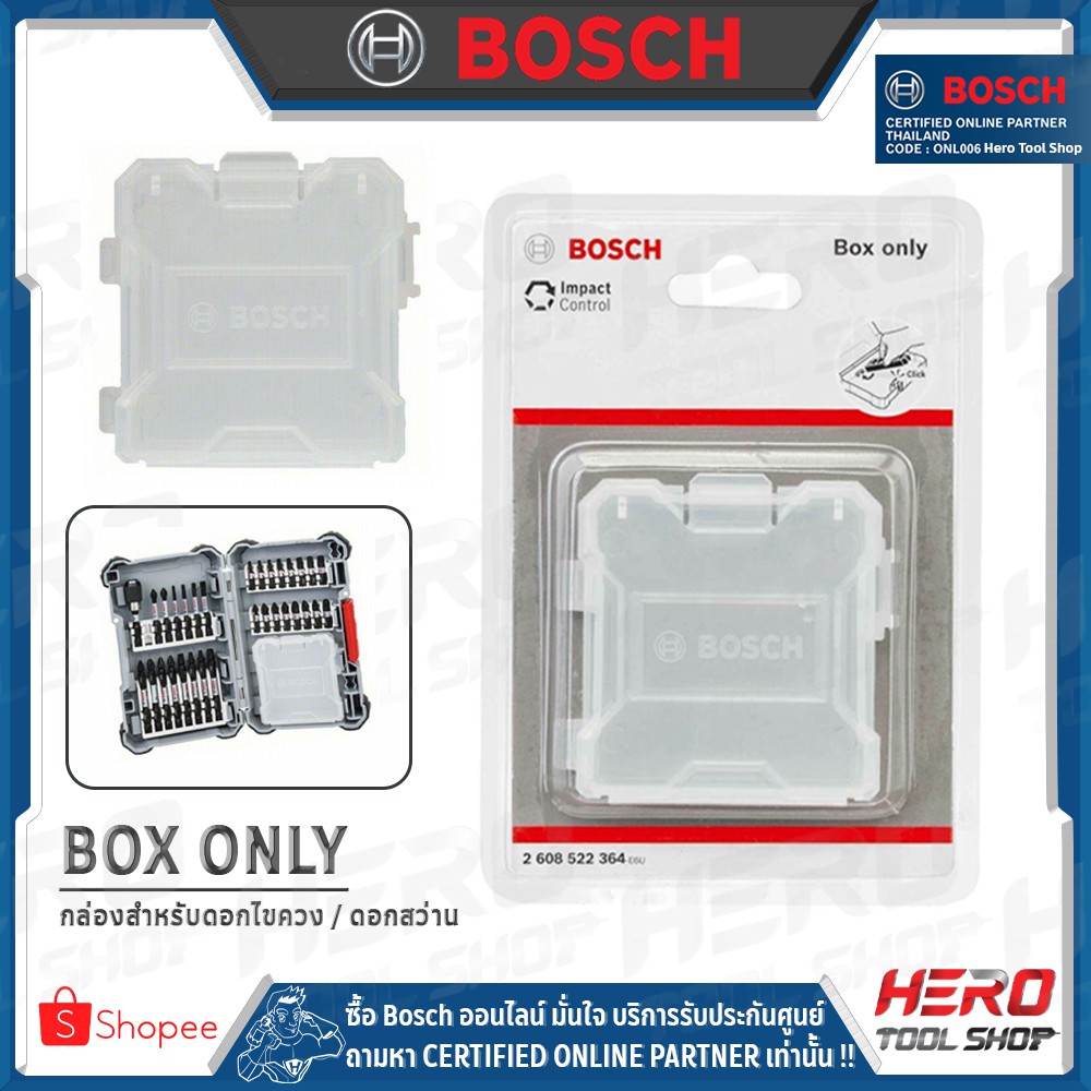 SALE !!ราคาพิเศษ ## BOSCH กล่อง กล่องเปล่า กล่องอเนกประสงค์ ขนาดเล็ก รุ่น 2608522364 ##อุปกรณ์จัดเก็บ#Storage device