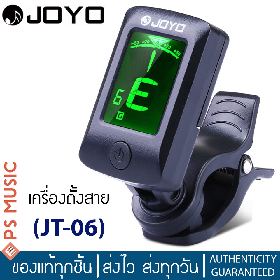 JOYO® เครื่องตั้งสายกีตาร์แบบพกพา รุ่น JT-06 Tuner สำหรับกีตาร์ อูคูเลเล่ เบส เครื่องดนตรี ความเร็วและความแม่นยำสูง