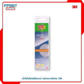 ผ้าใยไมโครไฟเบอร์ ชนิดหนาพิเศษ 3M