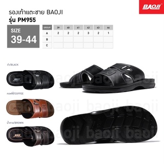 รองเท้าแตะผุ้ชาย baoji รุ่น pm955