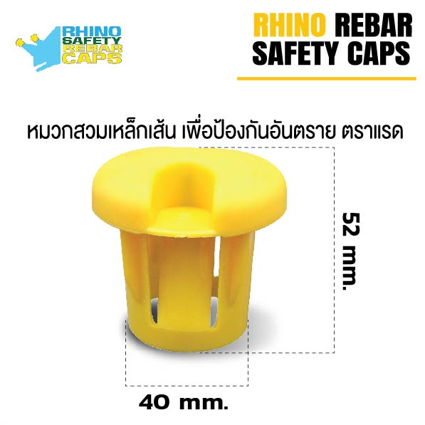 หมวกสวมเหล็กเส้นเพื่อป้องกันอันตราย ตราแรด (1 แพ๊ค บรรจุ 25 ชิ้น)