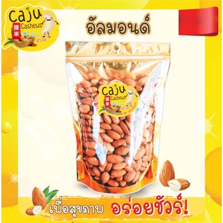 🔥 อัลมอนด์ Almond เต็มเมล็ดเมล็ดใหญ่รสชาติดี 200 กรัม