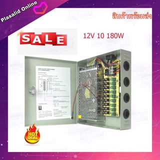 กล่องจ่ายไฟ กล่องรวมไฟกล้องวงจรปิด Power Supply Box 12V 10A 180W CCTV 18-Ch ตู้จ่าย 12 V ชุดจ่ายไฟกล้องวงจรปิด