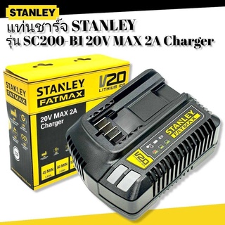 STANLEY แท่นชาร์จ รุ่น SC200-B1 20V. MAX 2A Charger รับประกันศูนย์ 1 ปี