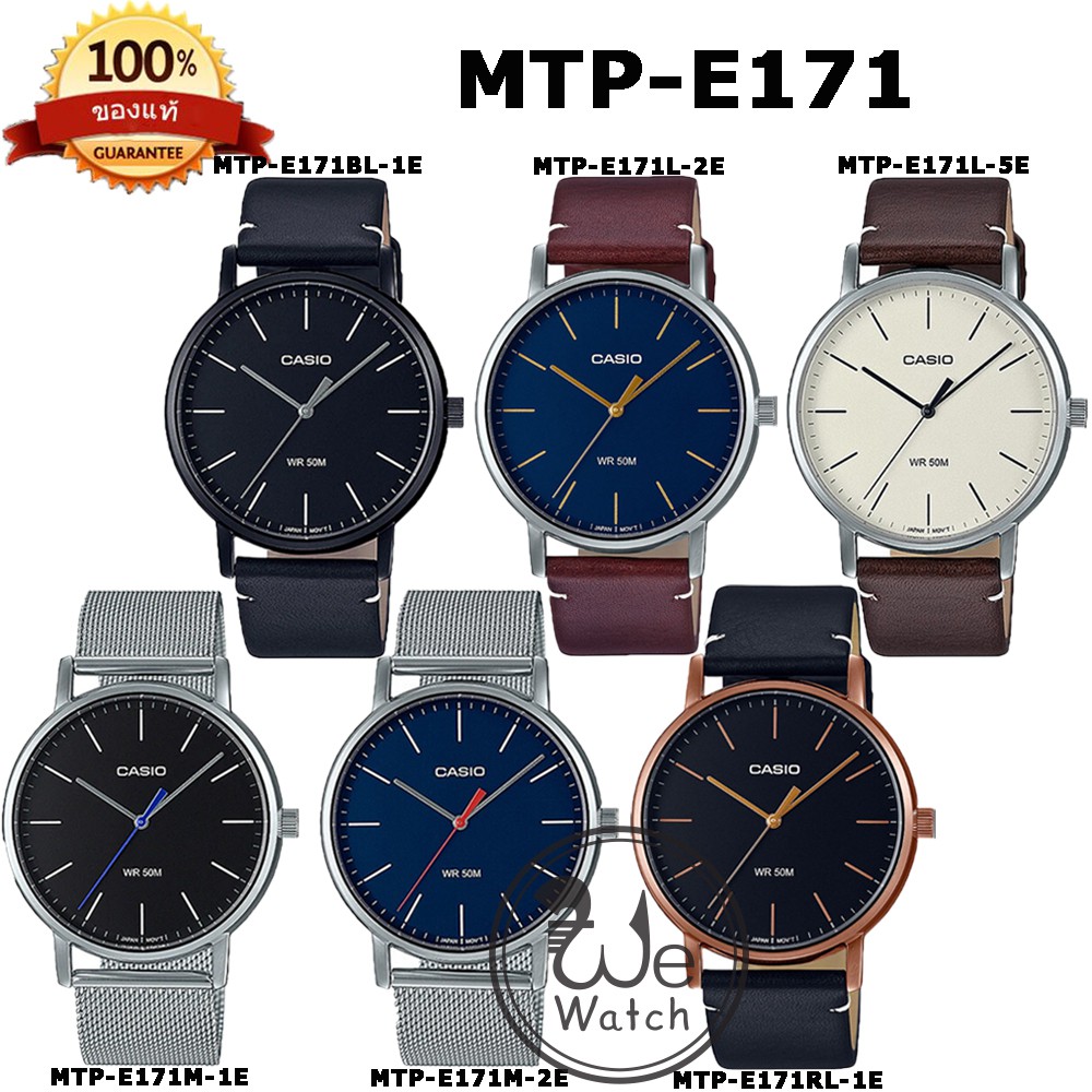 CASIO ของแท้ 100% MTP-E171 นาฬิกาผู้ชาย ประกัน1ปี MTPE171 MTP-E171BL-1E MTP-E171L-2E MTP-E171L-5E MTP-E171RL-1E