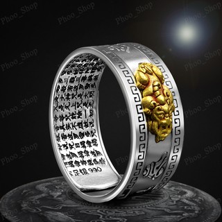 แหวนปี่เซียะ เรียกทรัพย์ เสริมดวง ปกป้องคุ้มครองปัดเป่าสิ่งชั่วร้าย แหวนเงิน ปรับปขนาดได้ #R 446