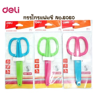 Deli กรรไกรแฟนซี แบบมีปลอก ขนาด 5" 1/2 นิ้ว ขนาด 137mm. No.6060 (คละสี 1 ชิ้น)