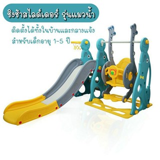 ของเล่นเด็กชุดชิงช้าสไลด์เดอร์ รุ่นแมวน้ำ มี 3 สีสันสดใสให้เลือกเล่นสนุ