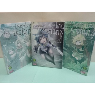 Busa Men Gachi Fighter ไอ้หน้าปลวกยอดนักสู้ เล่ม 3-6 จบ (แยกเล่ม) *มือหนึ่งหายาก*