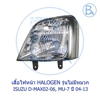 **อะไหล่แท้** เสื้อไฟหน้า HALOGEN รุ่นไม่มีหมวก ISUZU D-MAX02-06 ดีแมกตัวแรก, MU-7 ปี 04-13